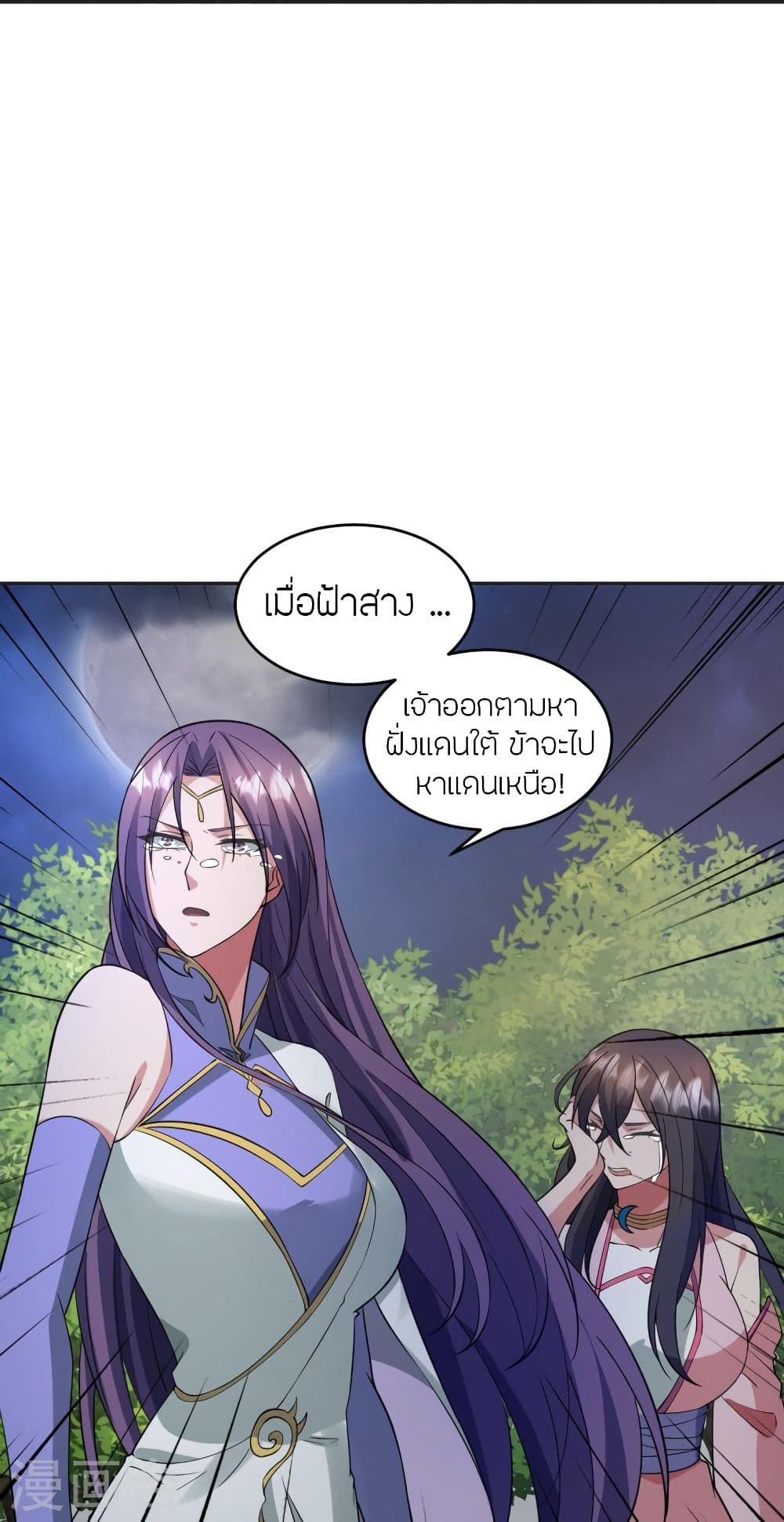 Banished Disciple’s Counterattack ราชาอมตะผู้ถูกขับไล่ ตอนที่ 326 (63)